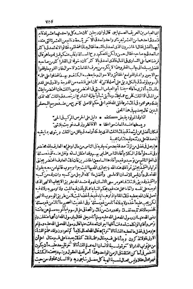 futmak.com - Page 725 - from part One of the second Boulaq edition